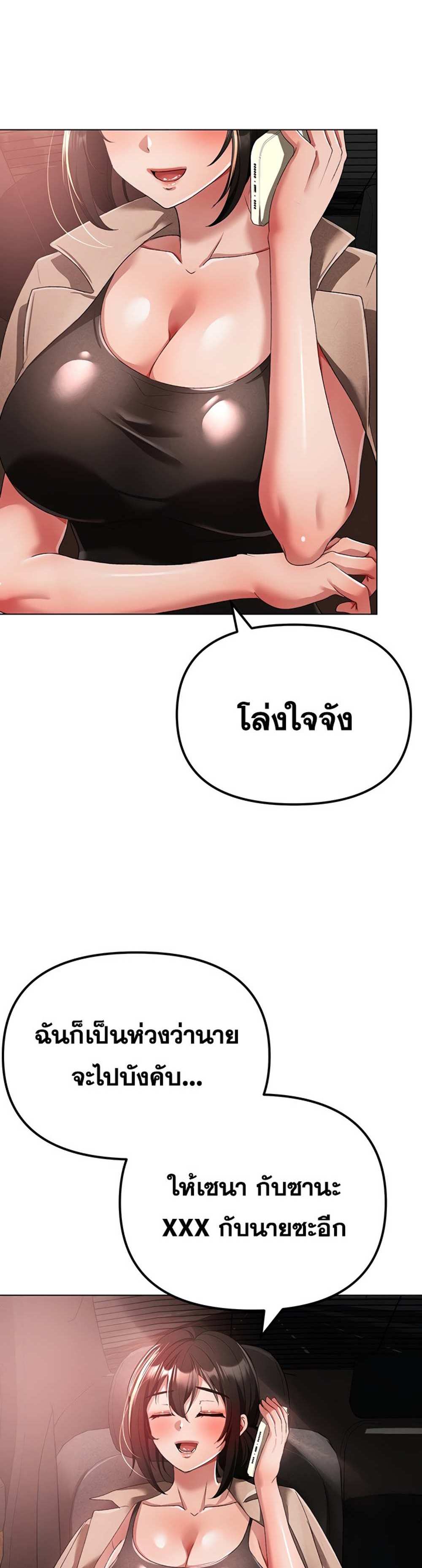 Golden Facade แปลไทย