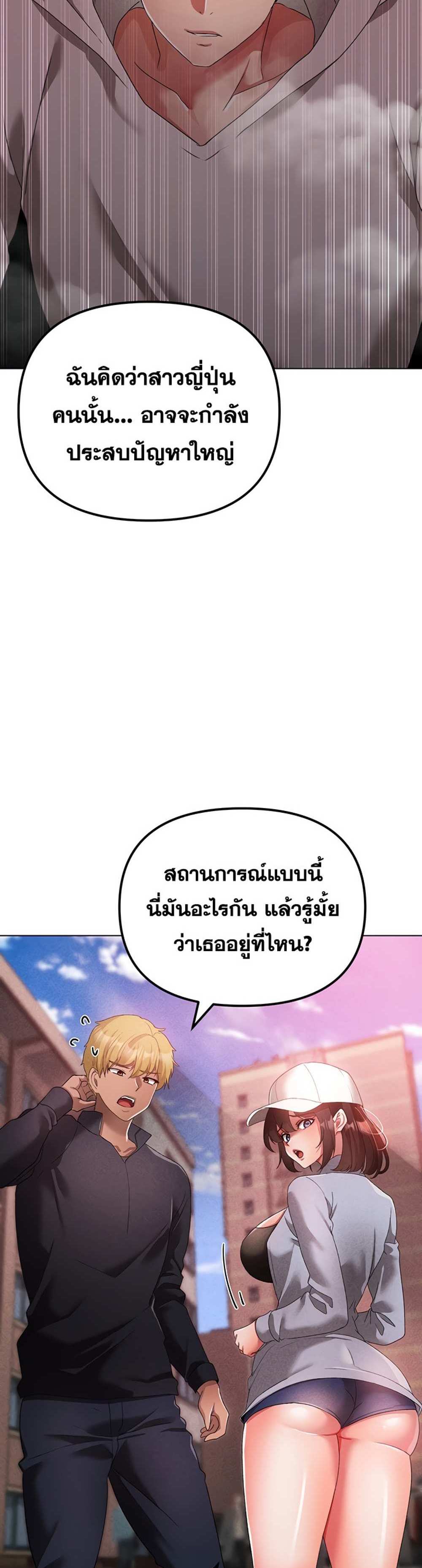 Golden Facade แปลไทย