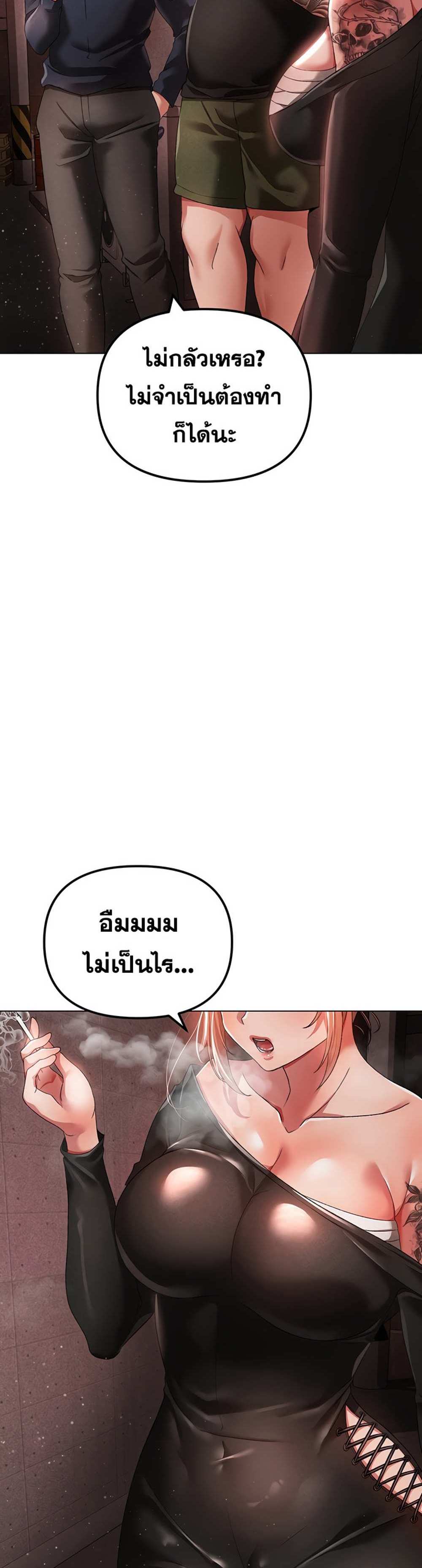 Golden Facade แปลไทย