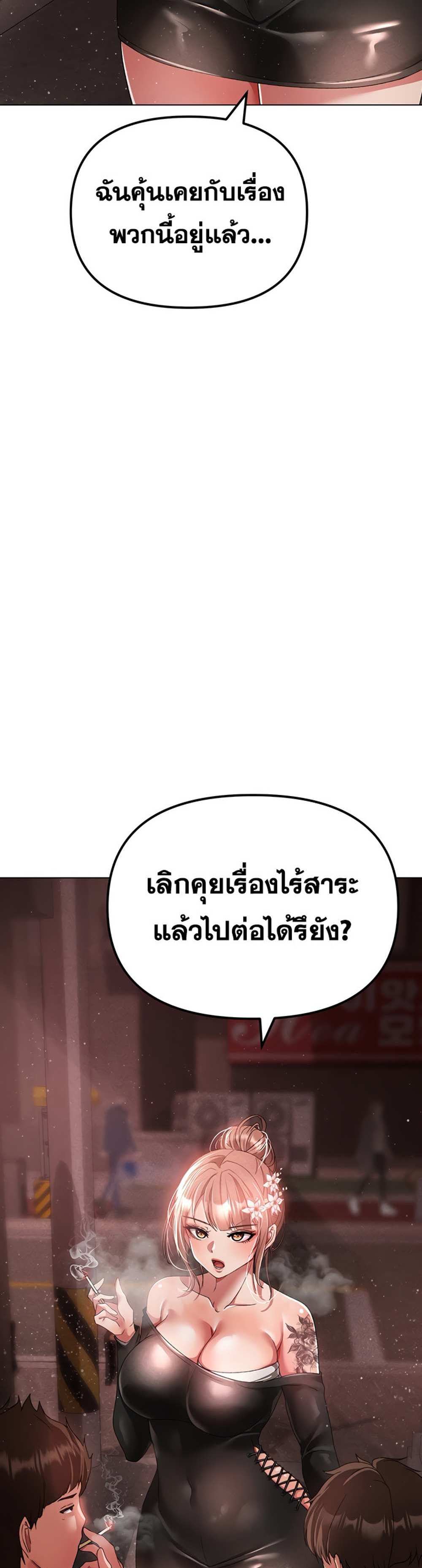 Golden Facade แปลไทย