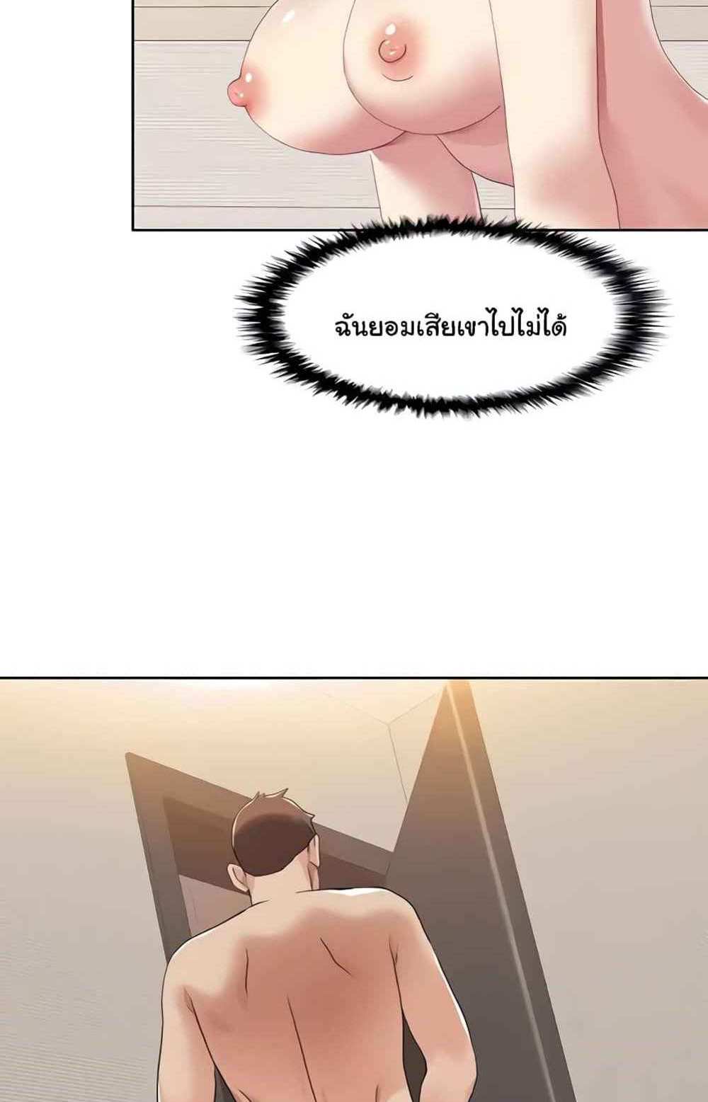 Neulsome Studio แปลไทย