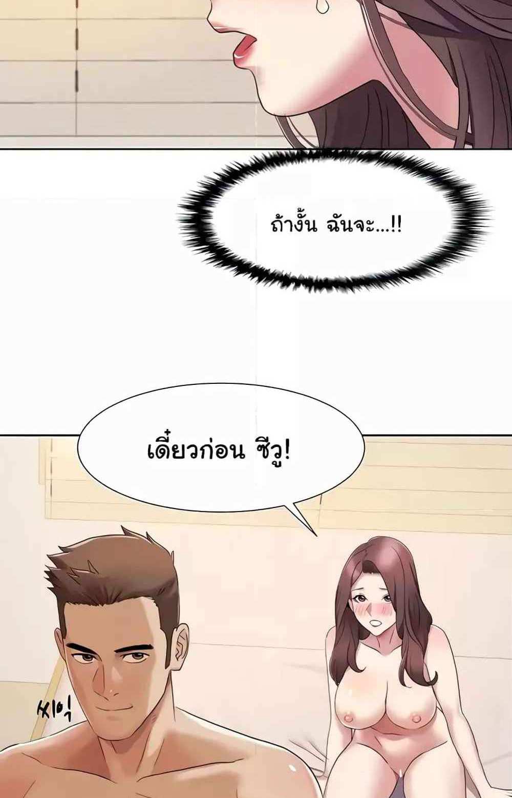Neulsome Studio แปลไทย