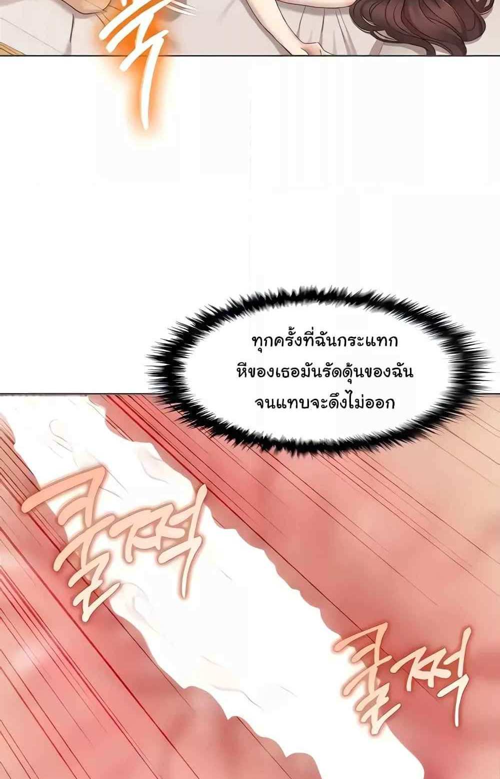 Neulsome Studio แปลไทย