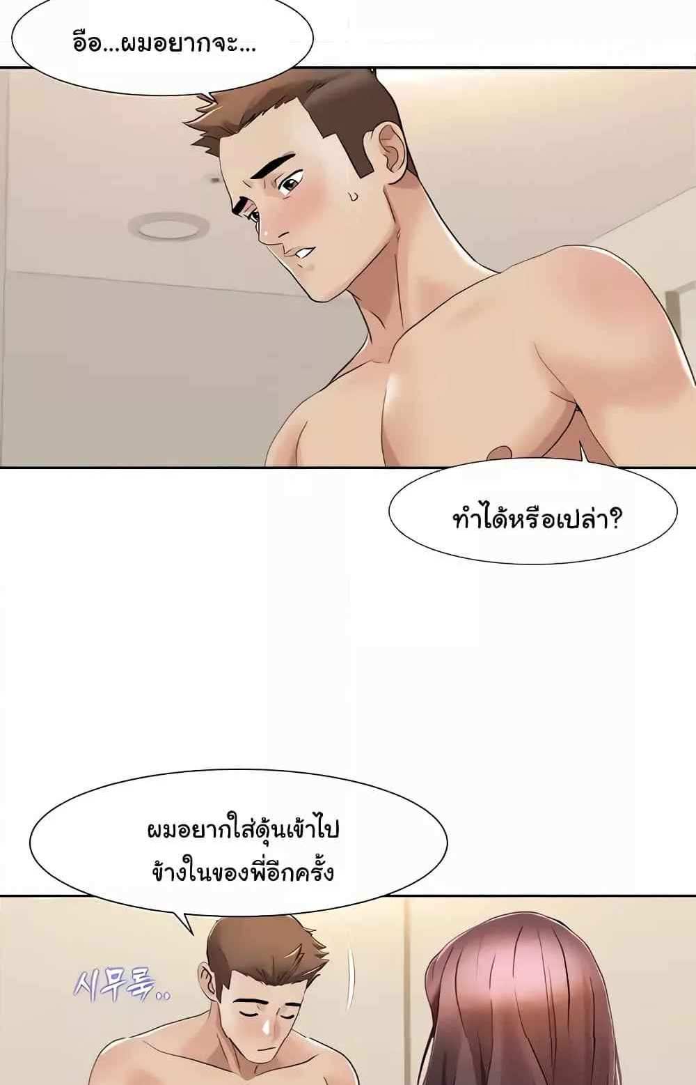 Neulsome Studio แปลไทย