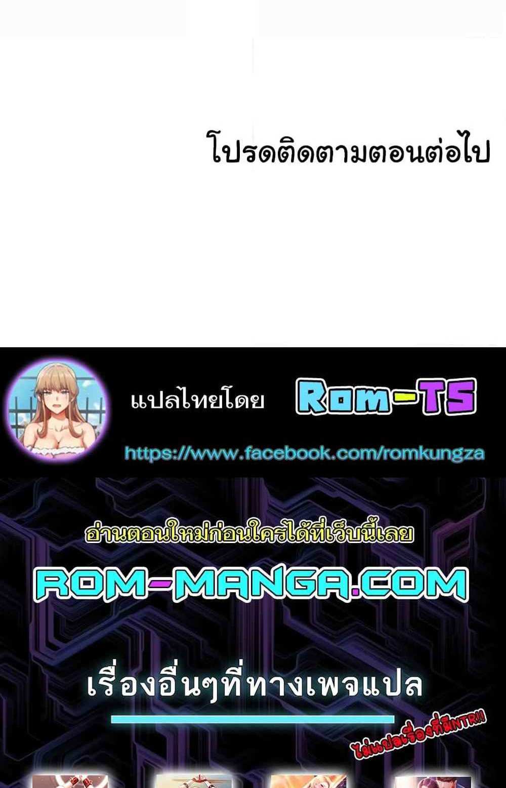 Neulsome Studio แปลไทย