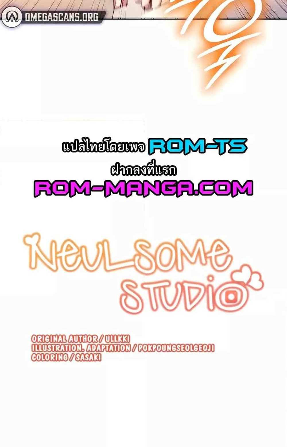 Neulsome Studio แปลไทย