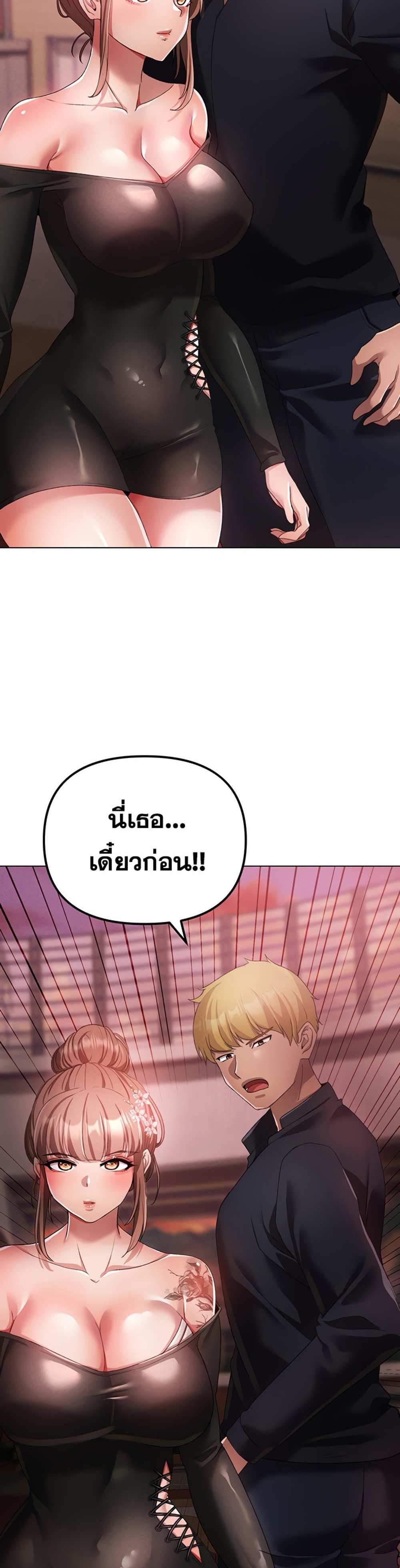 Golden Facade แปลไทย