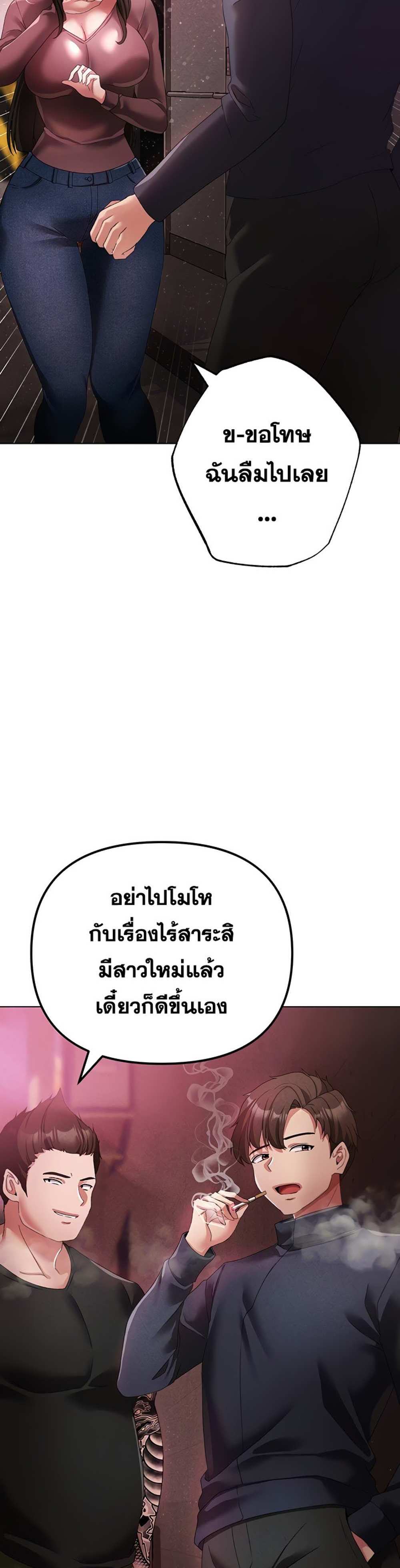 Golden Facade แปลไทย