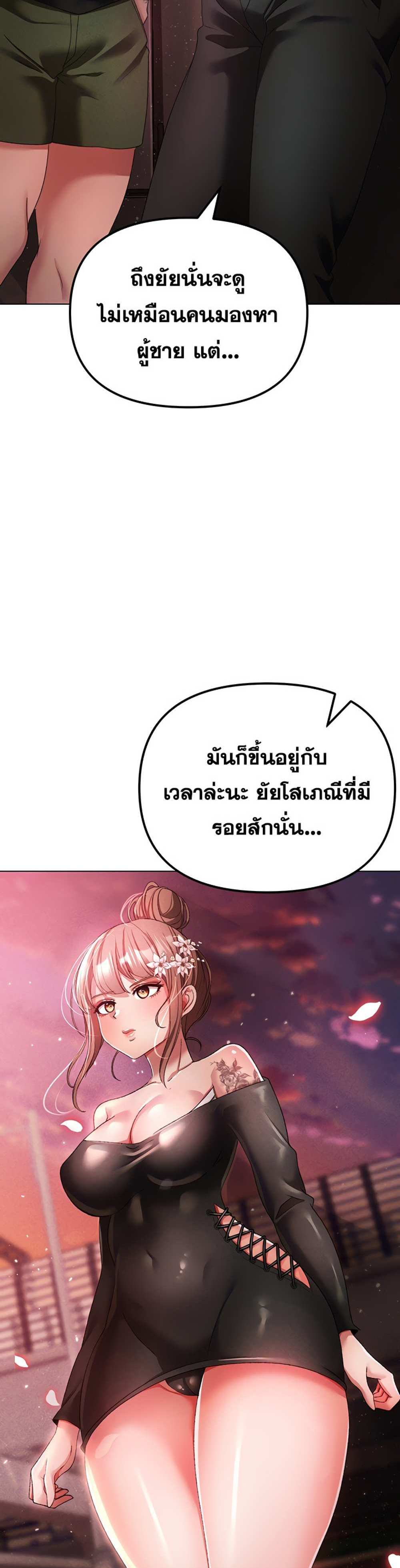 Golden Facade แปลไทย