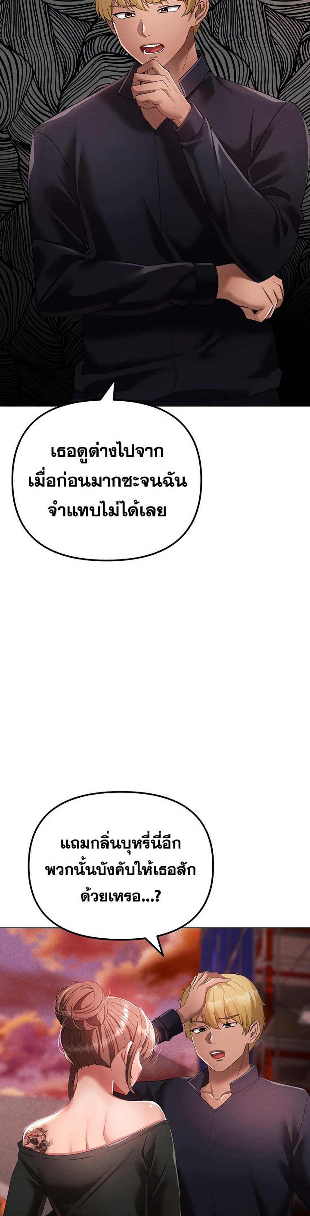 Golden Facade แปลไทย