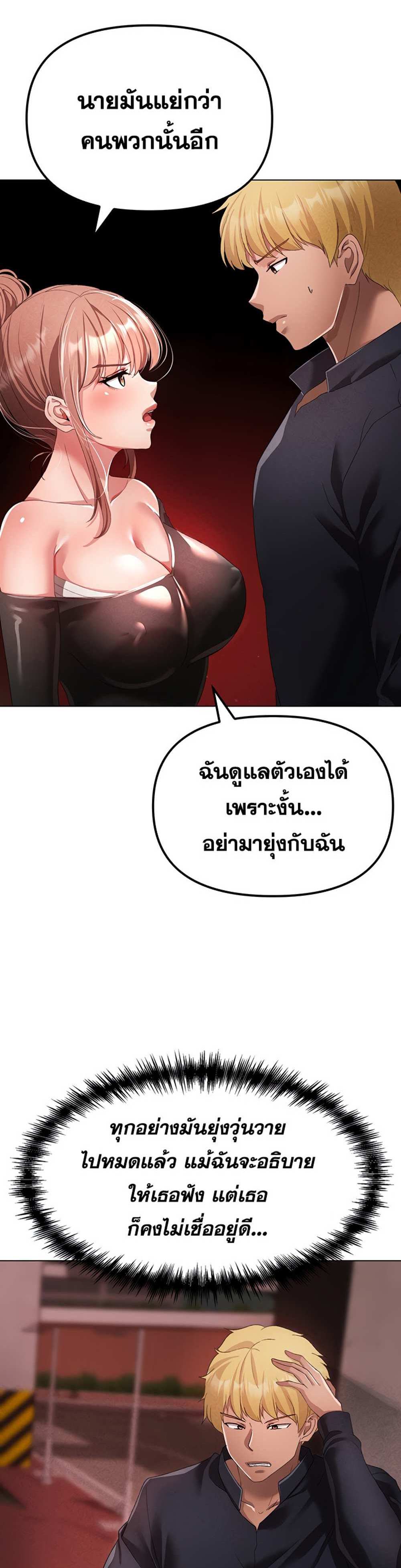 Golden Facade แปลไทย