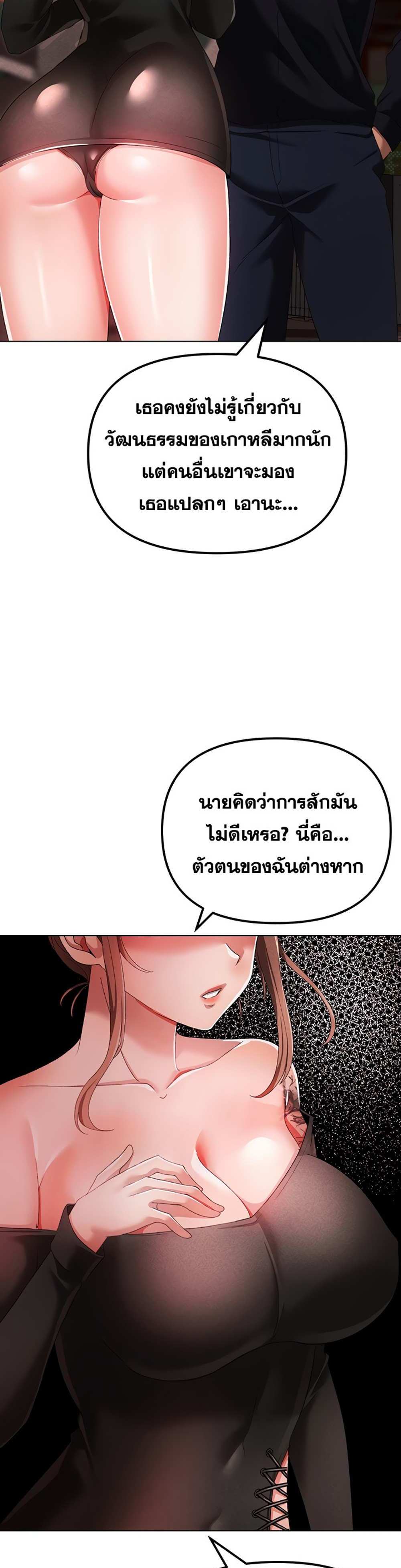 Golden Facade แปลไทย