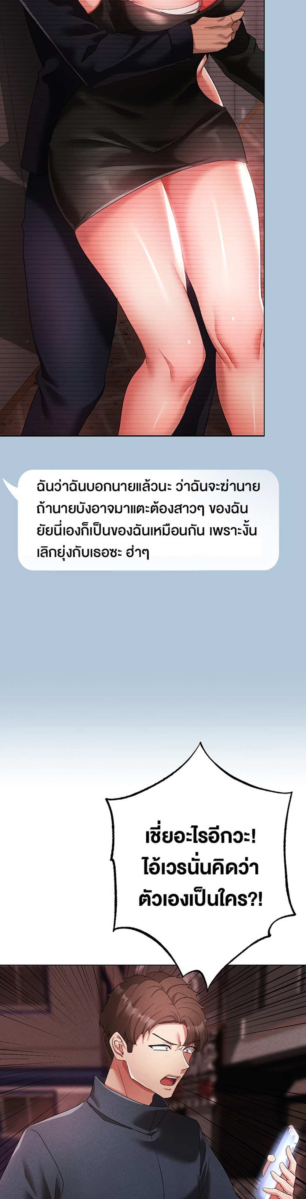 Golden Facade แปลไทย