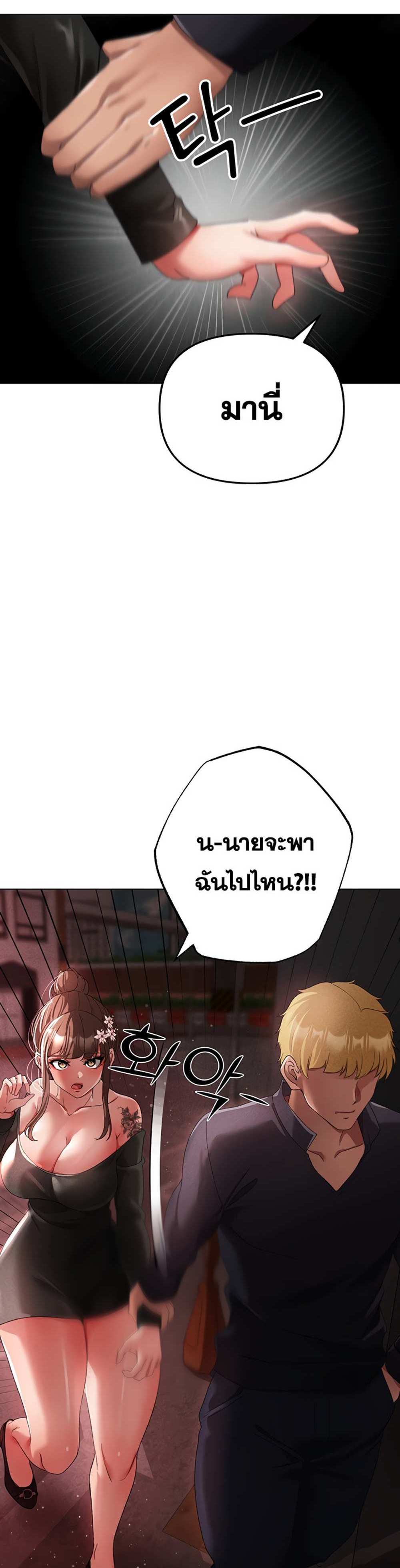 Golden Facade แปลไทย