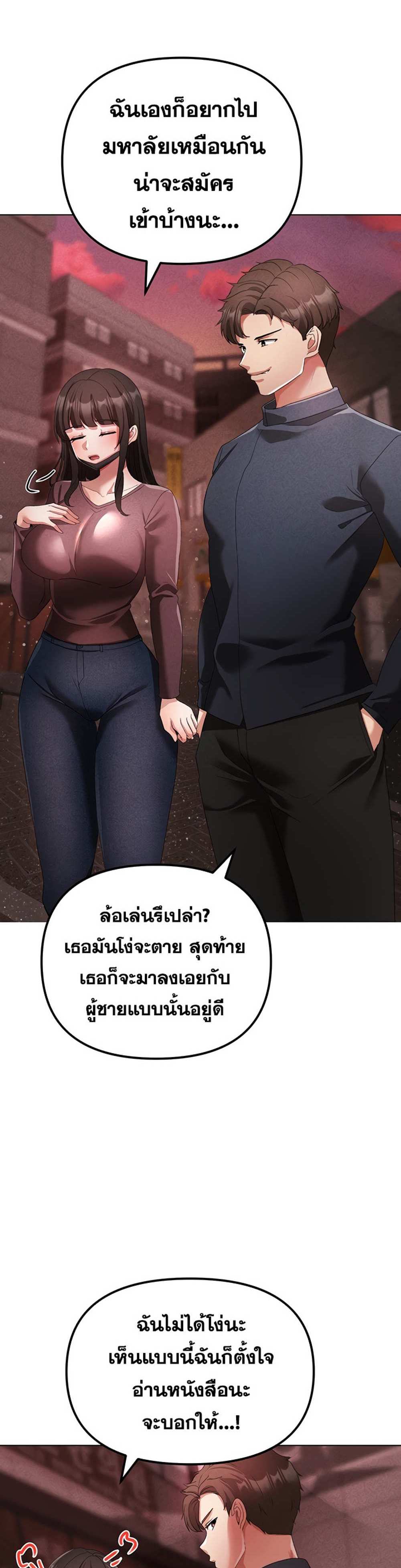 Golden Facade แปลไทย