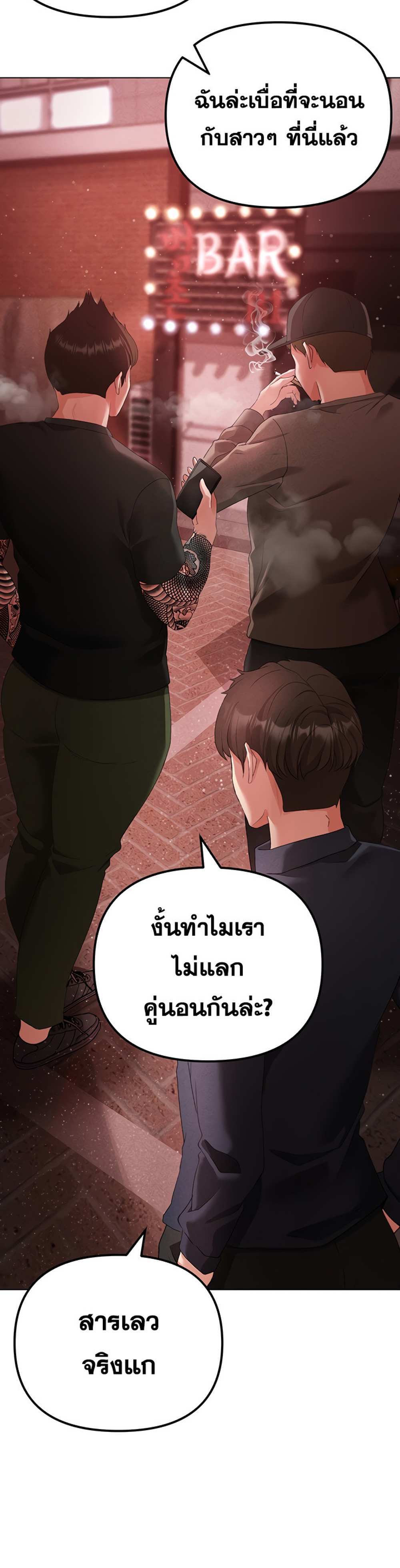 Golden Facade แปลไทย