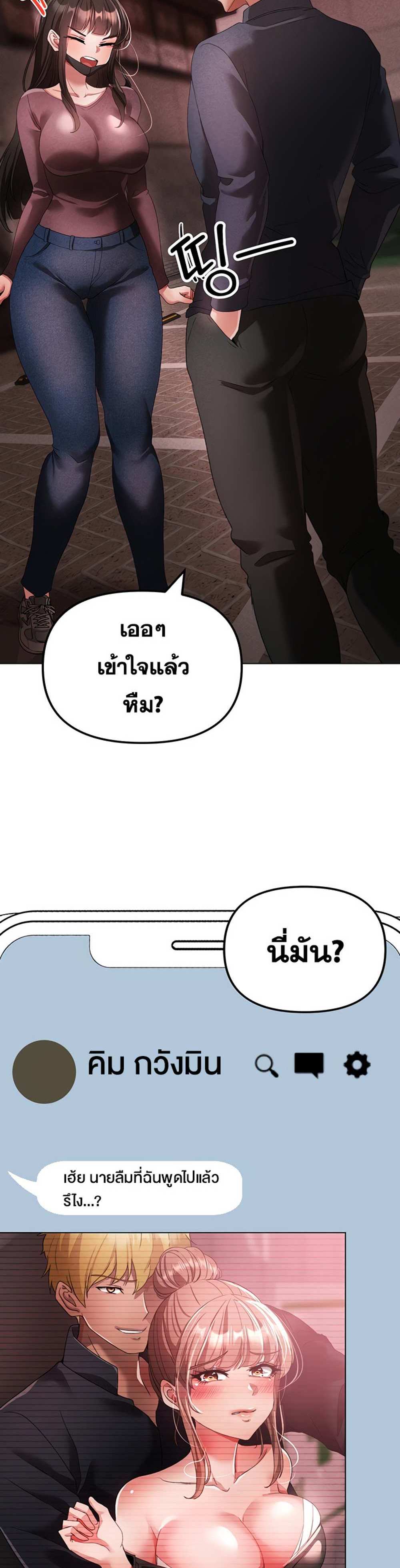 Golden Facade แปลไทย