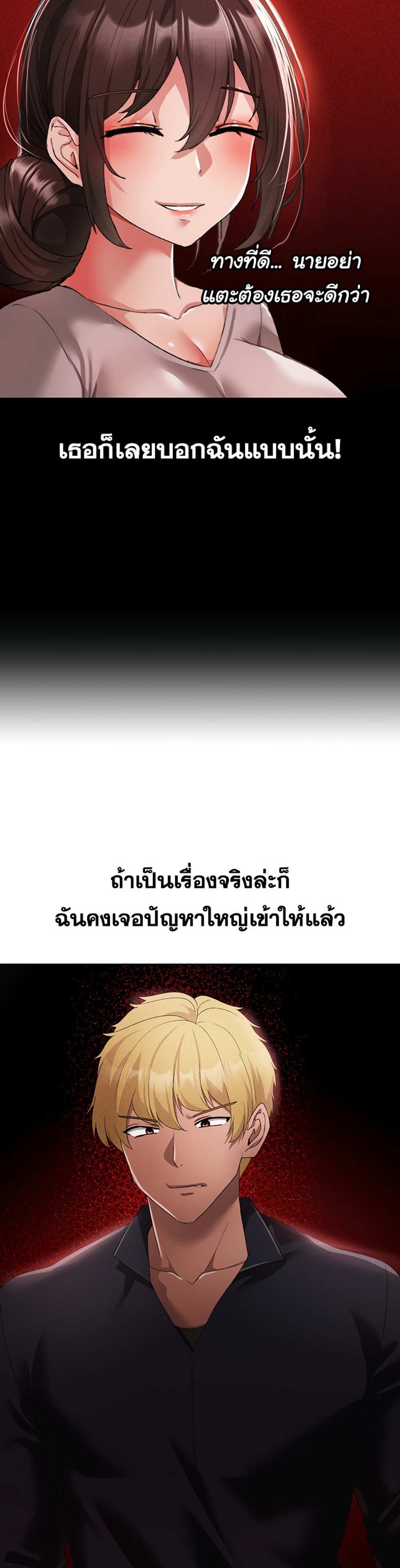 Golden Facade แปลไทย