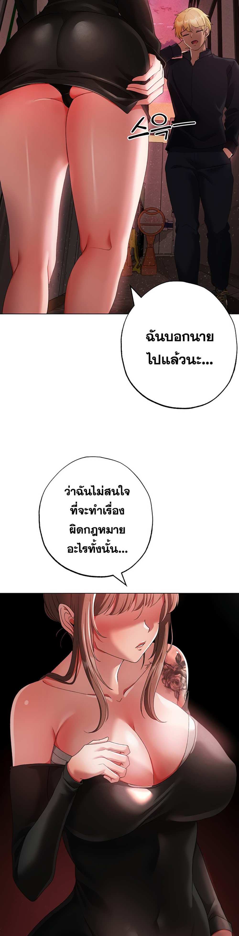 Golden Facade แปลไทย