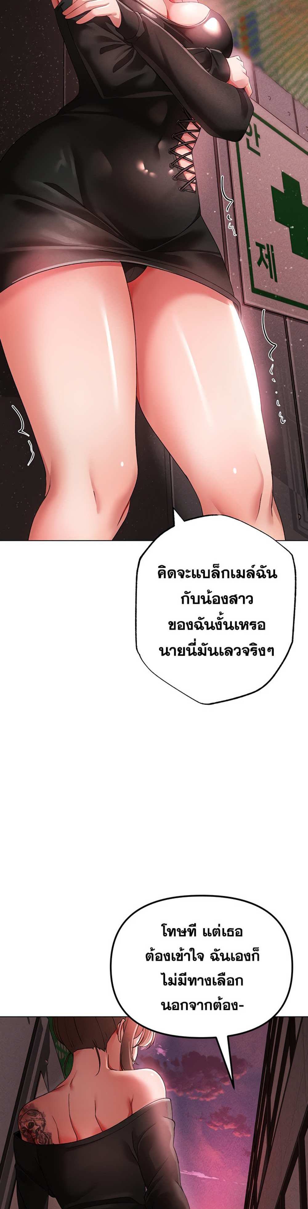 Golden Facade แปลไทย