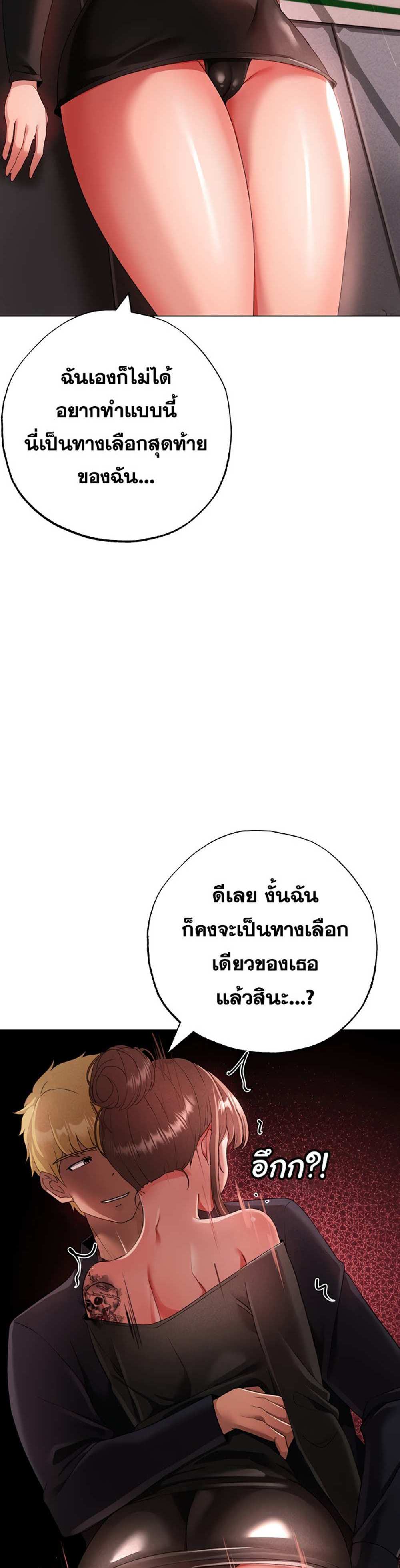 Golden Facade แปลไทย