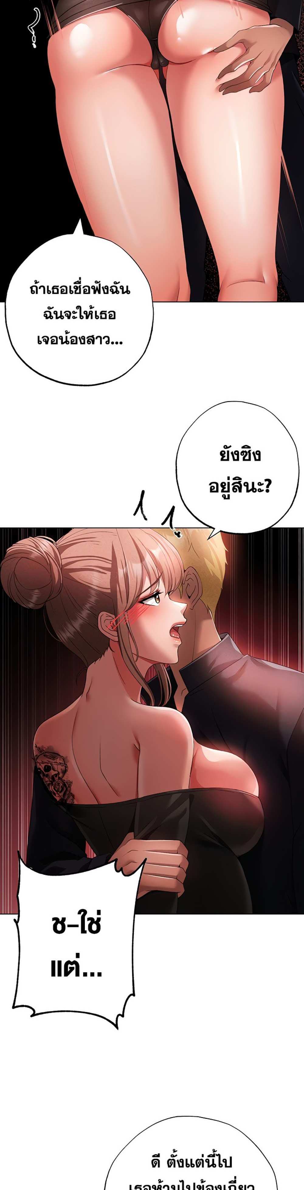 Golden Facade แปลไทย