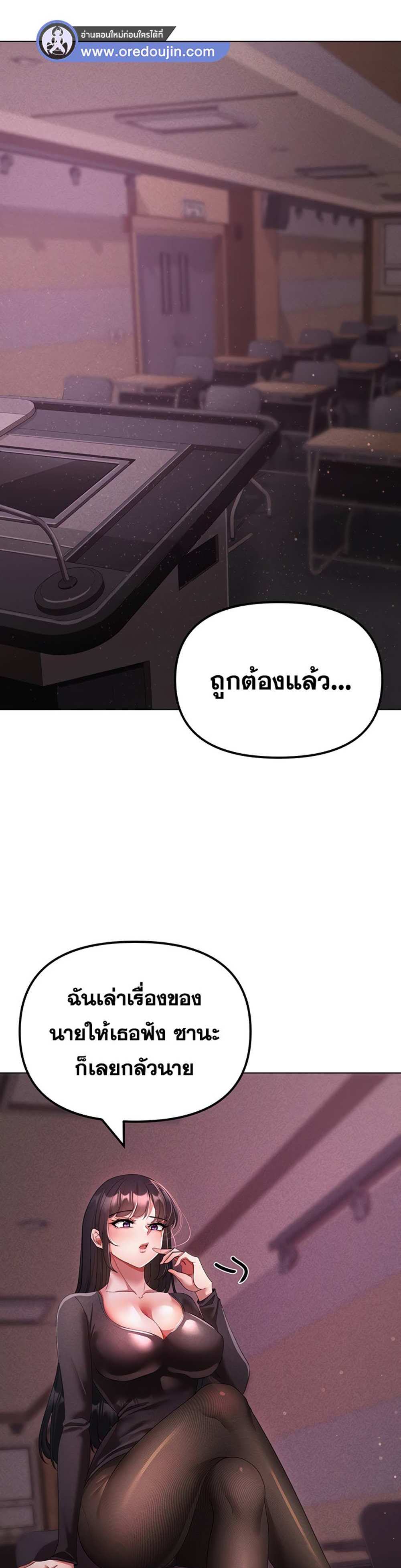 Golden Facade แปลไทย