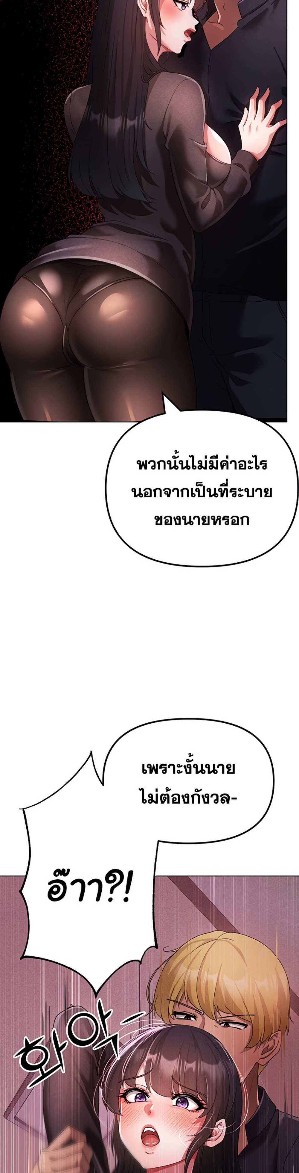 Golden Facade แปลไทย