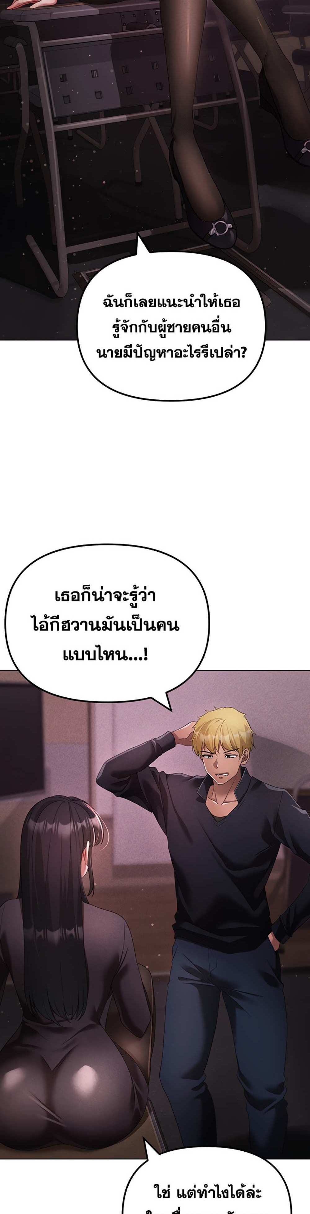 Golden Facade แปลไทย