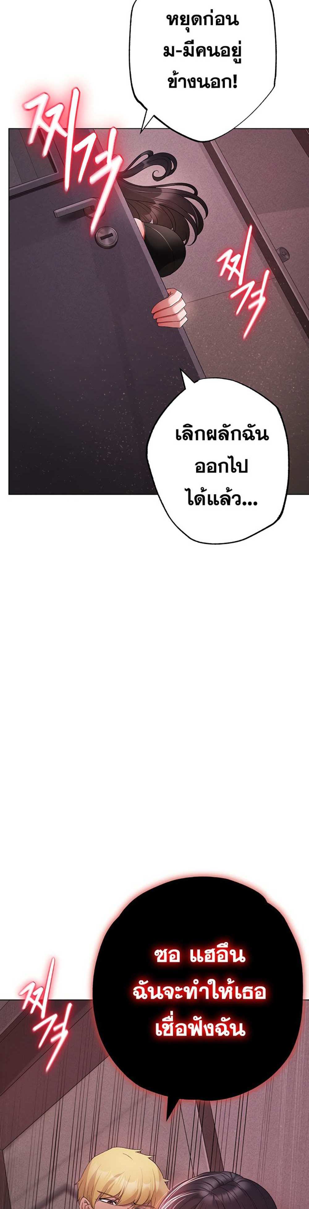 Golden Facade แปลไทย