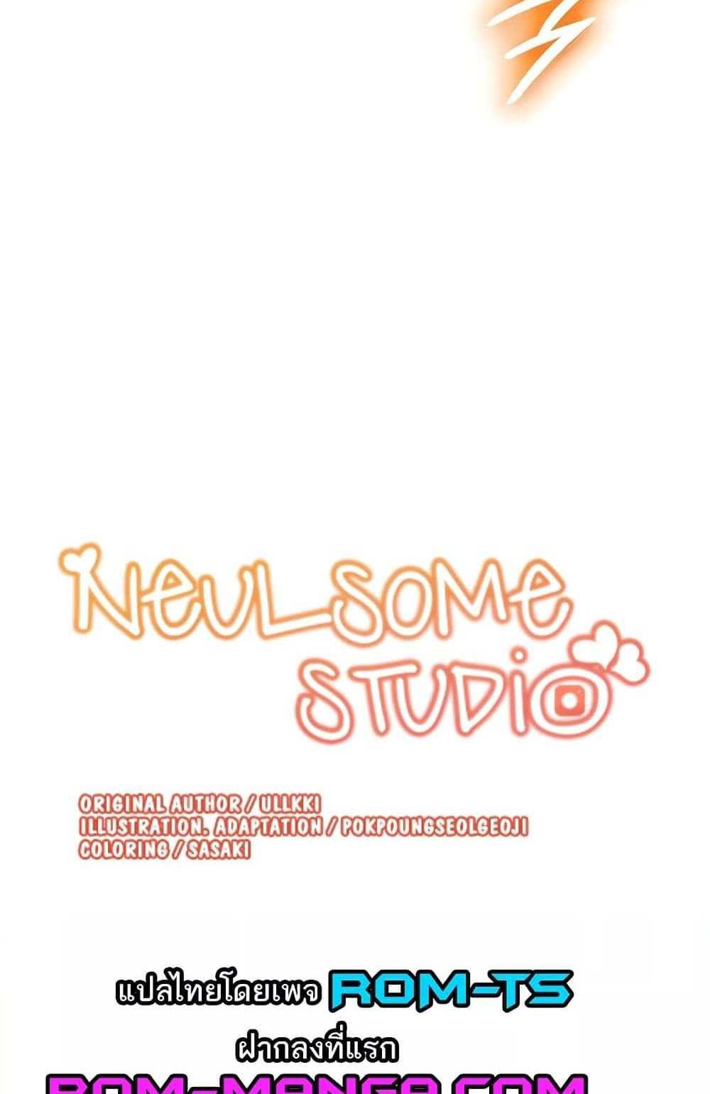 Neulsome Studio แปลไทย