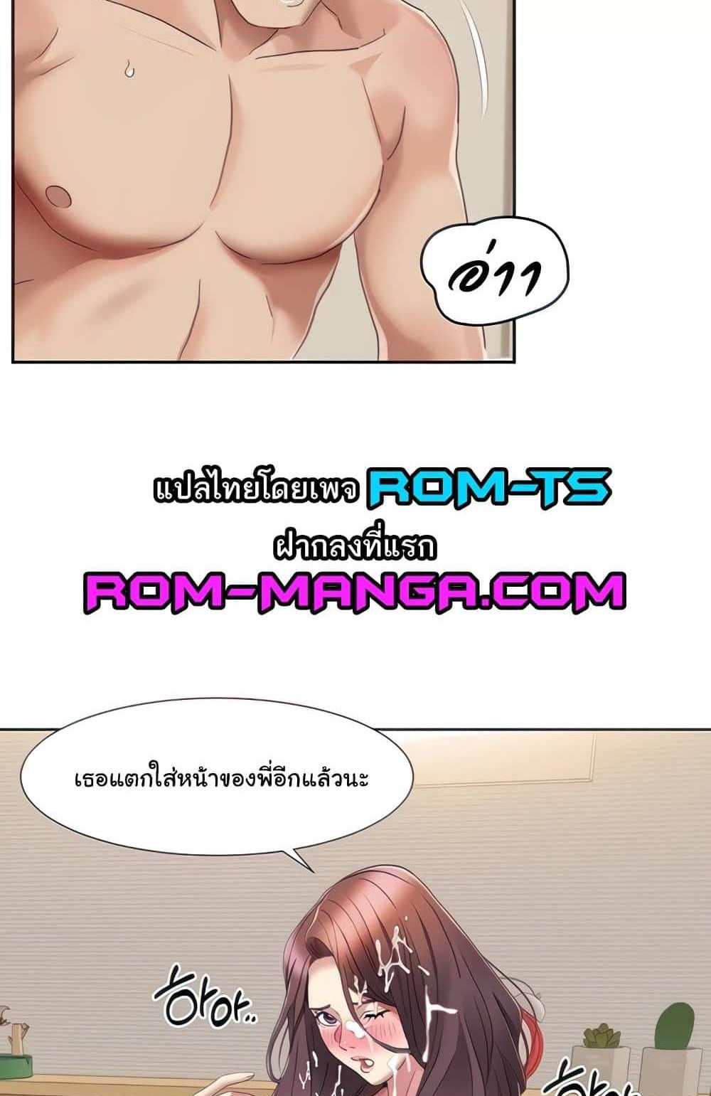 Neulsome Studio แปลไทย