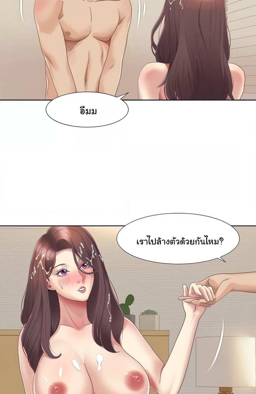 Neulsome Studio แปลไทย