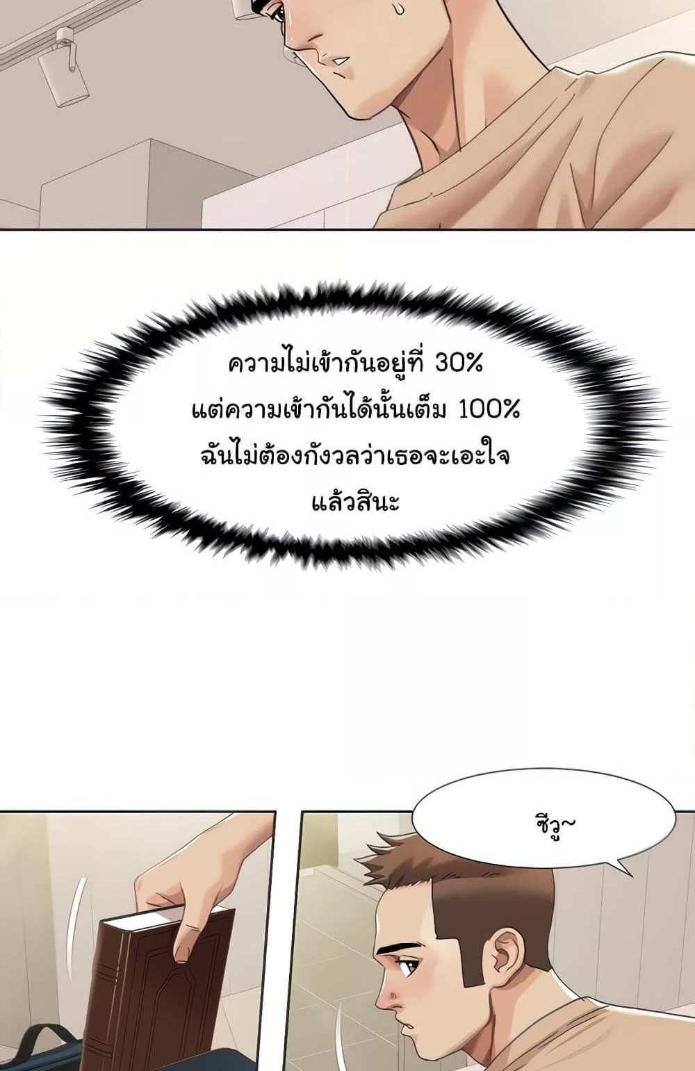 Neulsome Studio แปลไทย