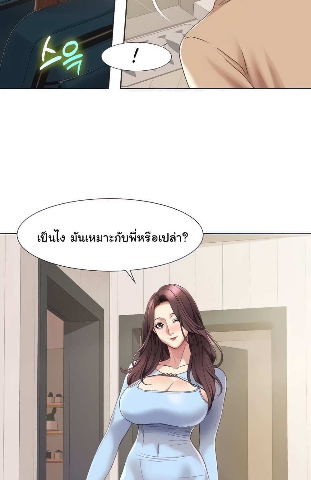 Neulsome Studio แปลไทย