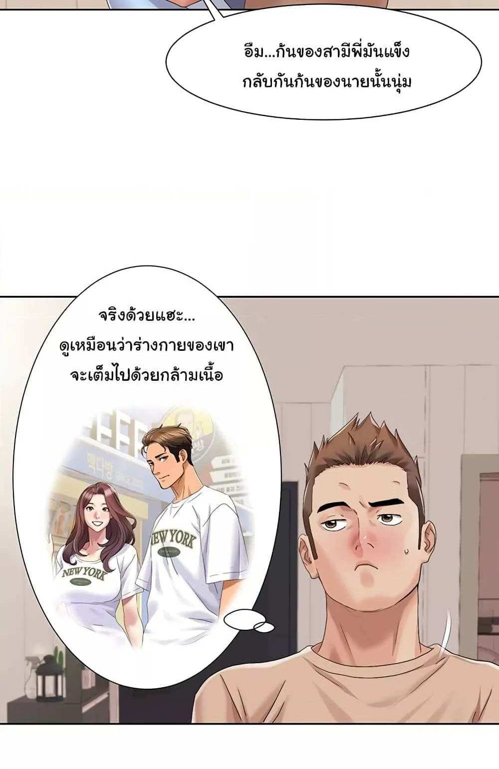 Neulsome Studio แปลไทย