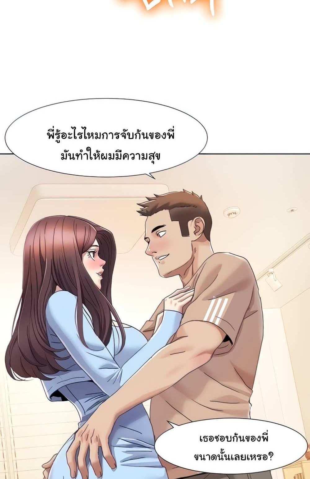 Neulsome Studio แปลไทย