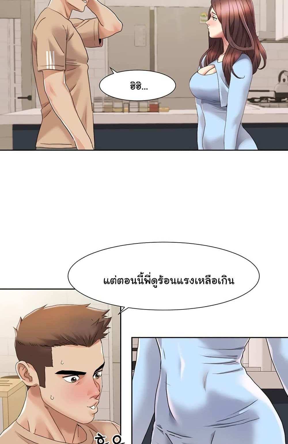 Neulsome Studio แปลไทย