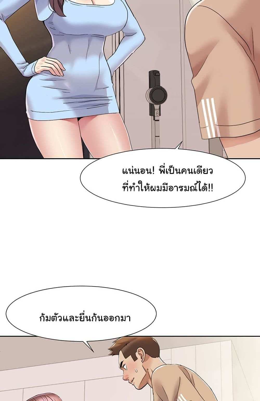 Neulsome Studio แปลไทย