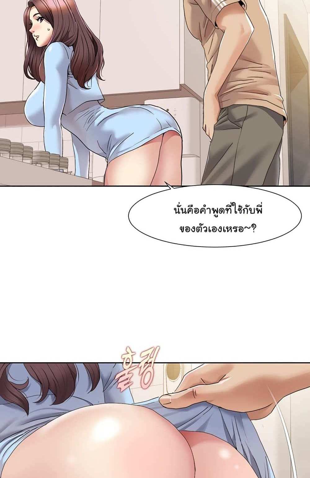 Neulsome Studio แปลไทย