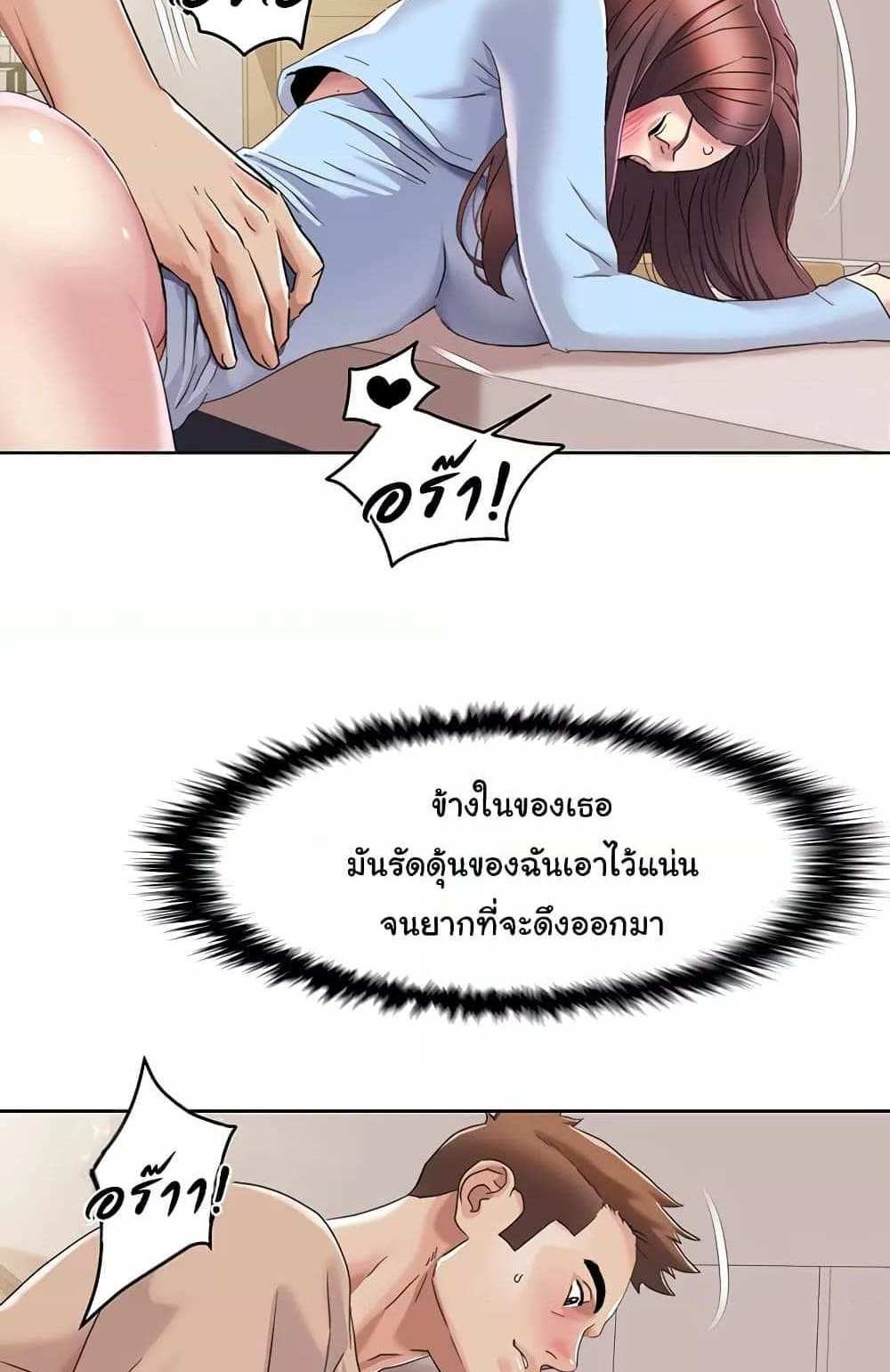 Neulsome Studio แปลไทย