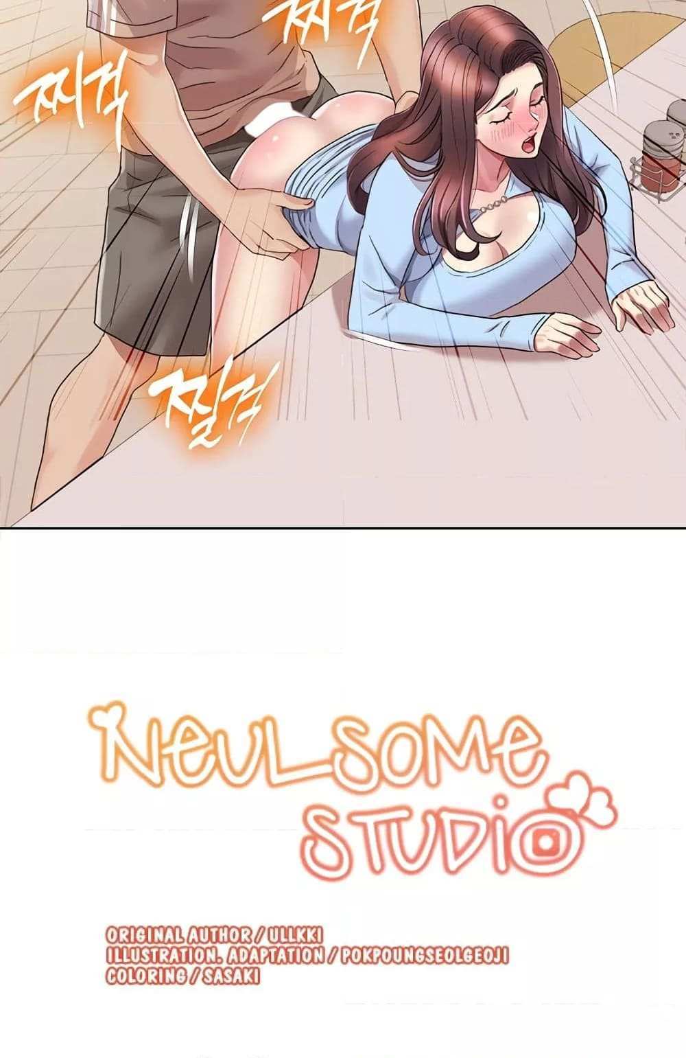 Neulsome Studio แปลไทย