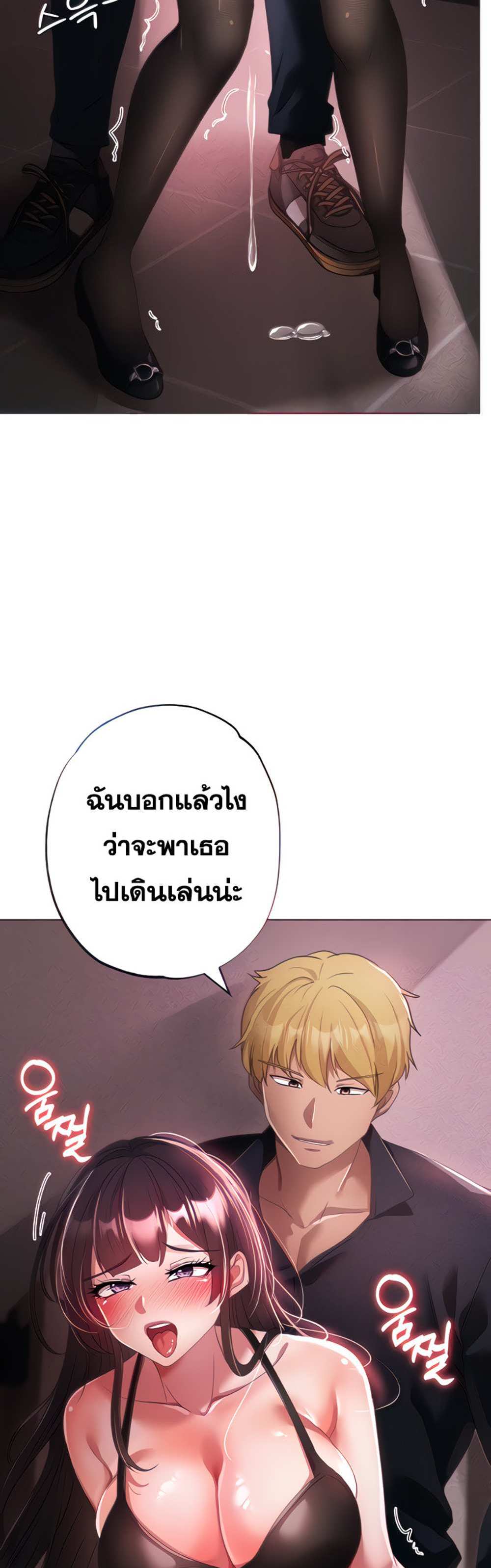 Golden Facade แปลไทย