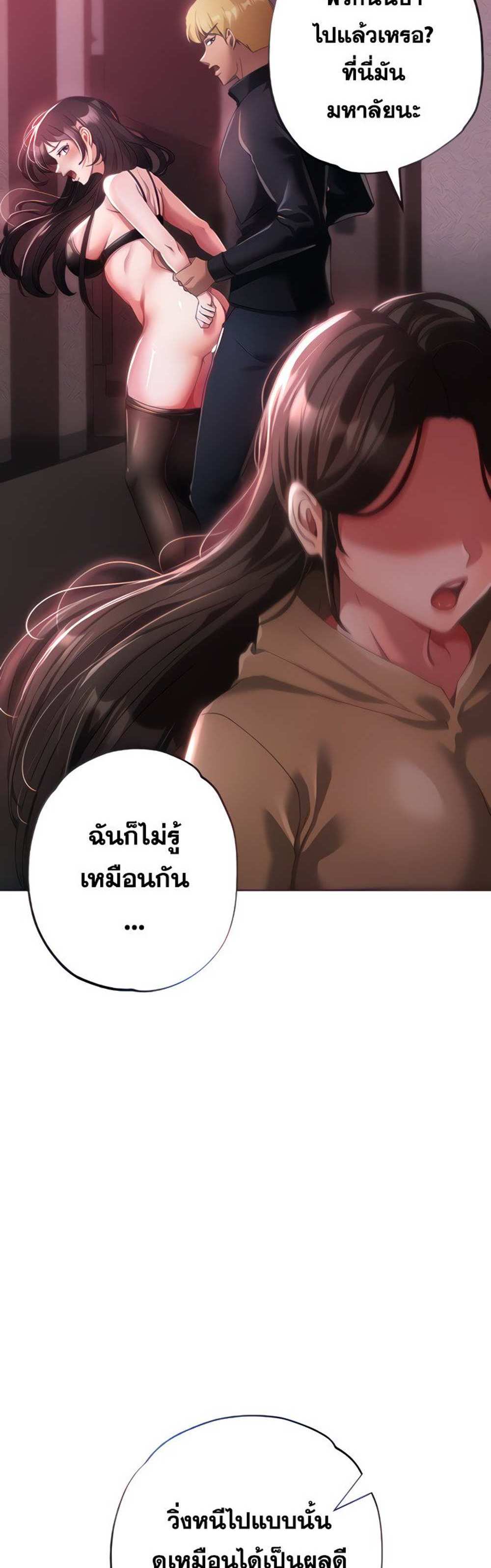 Golden Facade แปลไทย