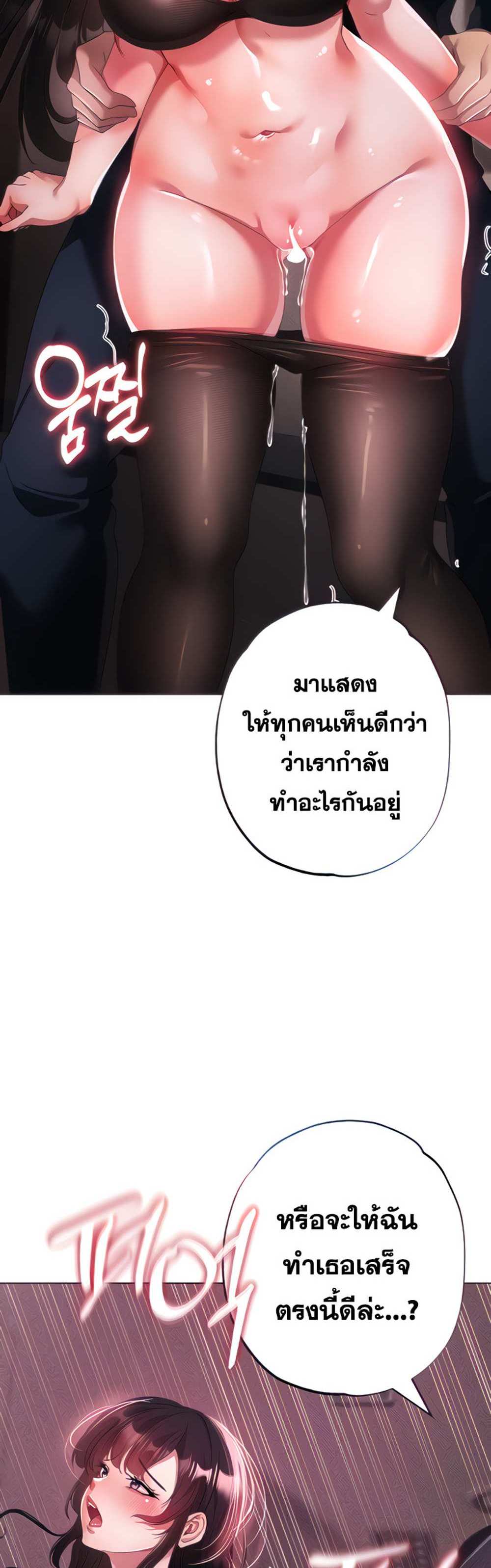 Golden Facade แปลไทย