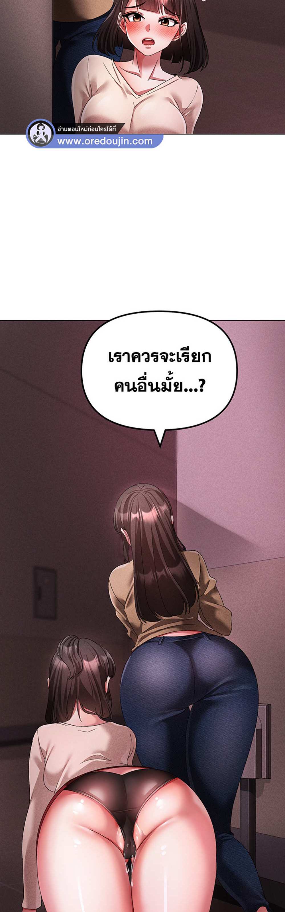 Golden Facade แปลไทย