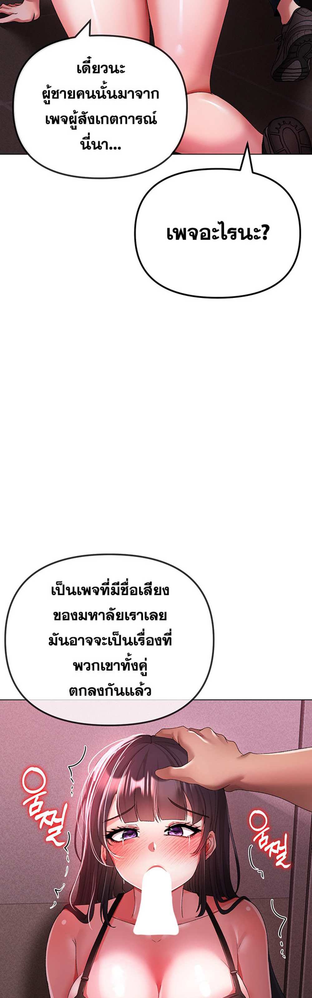 Golden Facade แปลไทย