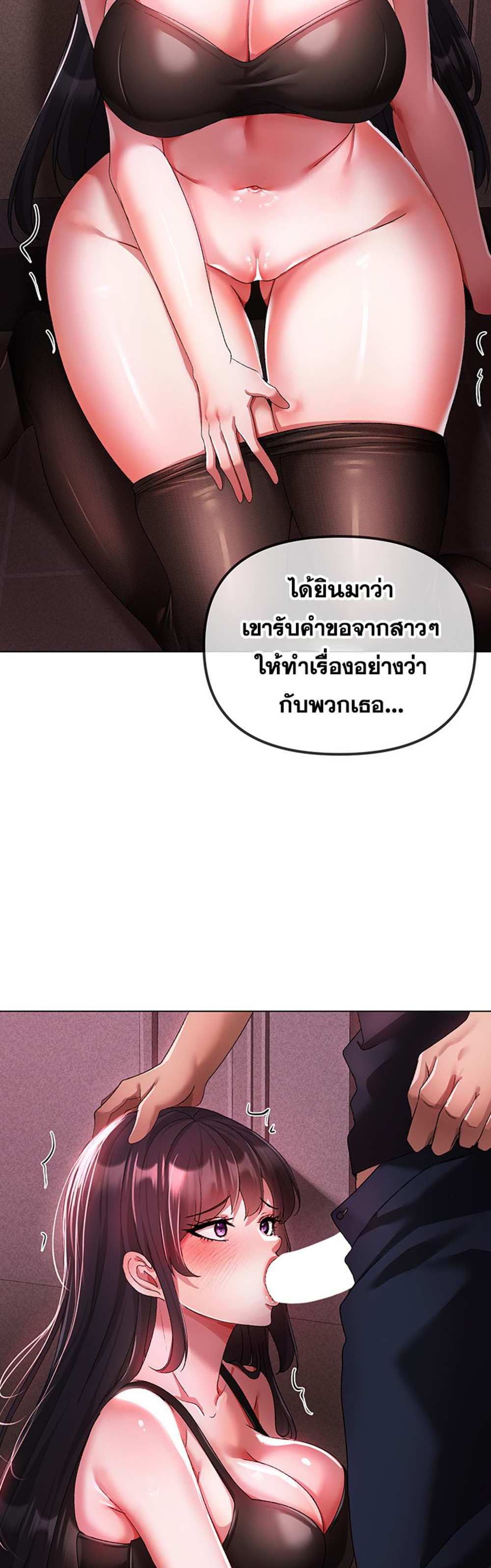 Golden Facade แปลไทย