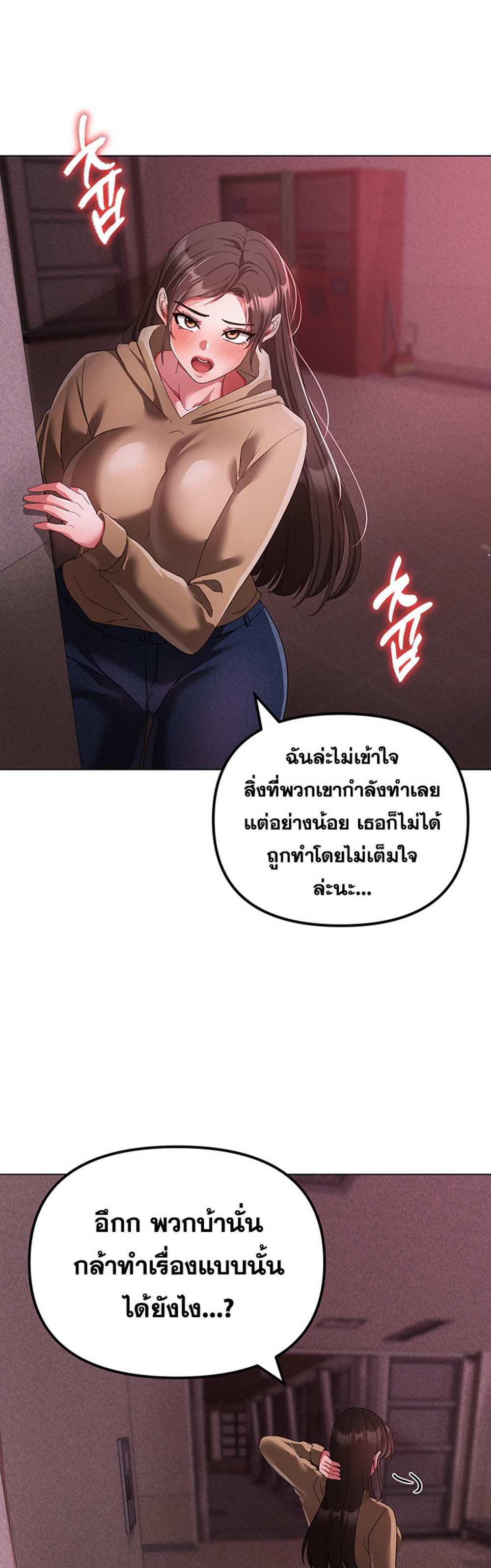 Golden Facade แปลไทย