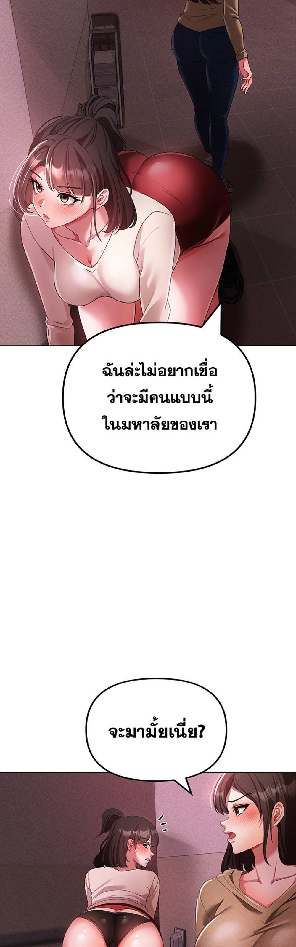 Golden Facade แปลไทย